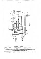 Электродегидратор (патент 1611372)