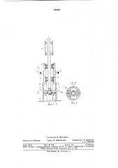 Ботвосрезающий аппарат корнеплодо-уборочной машины (патент 793453)