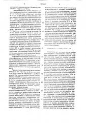 Устройство для контроля числа кадров фотоаппарата (патент 1670667)