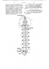 Аппарат для отгонки растворителя из крошки полимеров (патент 903180)