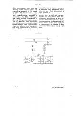 Устройство для питания телефонных установок током батареи (патент 9837)