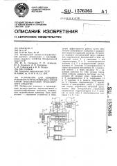 Устройство для комбинированного управления бесступенчатой трансмиссией транспортного средства (патент 1576365)