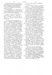 Устройство для взвешивания емкости (патент 1204959)
