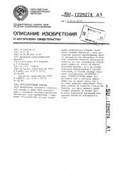 Оптоэлектронный счетчик (патент 1228274)