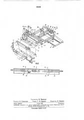 Устройство для изготовления форзацев (патент 282288)