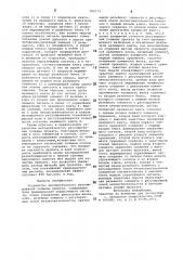 Устройство автоматического регулирования толщины проката (патент 789174)