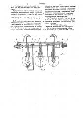 Устройство для нанесения покрытий электроосаждением (патент 740869)