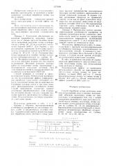 Способ обработки легких оглеенных почв при возделывании льна и люпина (патент 1371548)