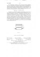 Устройство для измерения площади плоских фигур (патент 140590)