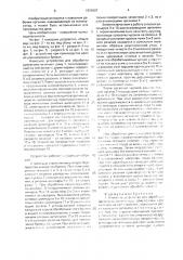 Навесное устройство для обработки древесины (патент 1625697)