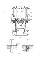 Литьевая форма для изготовления длинномерных полых полимерных изделий (патент 1140975)