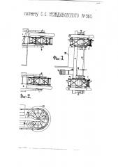 Автомобиль-сани, движущиеся посредством бесконечных цепей (патент 581)