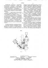 Устройство для укладки и извлечения бутылок из контейнеров (патент 1197942)