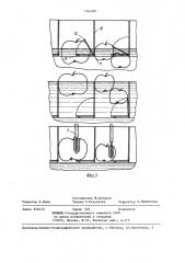 Устройство для поштучной подачи плодов (патент 1364281)