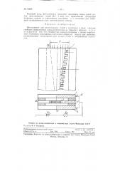 Фотоэлемент для рентгеновских лучей (патент 73889)