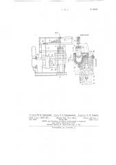 Машина для литья под давлением (патент 62811)