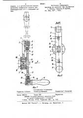 Приводная рукоятка грузоподъемного устройства (патент 906921)