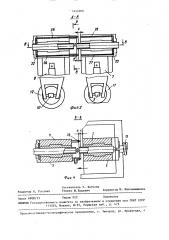 Сварочный узел машины для контактной стыковой сварки сопротивлением (патент 1449280)