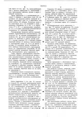Система управления стреловым краном (патент 520318)
