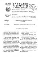 Подвеска трубопровода (патент 614280)