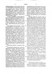 Оптико-механический голографический дефлектор (патент 1656487)