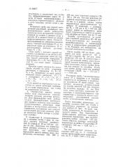 Устройство для центровки роторов и цилиндров паровых турбин (патент 99977)