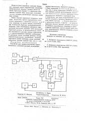 Устройство для экспресс-диагностики функционального состояния растений (патент 731927)