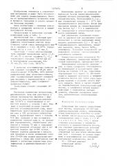 Композиция для защиты свежеуложенного бетона (патент 1275016)