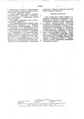Рама поворотной тележки прицепа (патент 1576401)