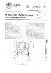 Сельскохозяйственный агрегат (патент 1316576)