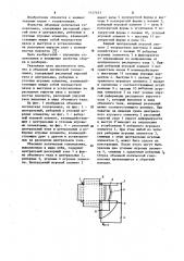 Объемная логическая головоломка (патент 1147421)