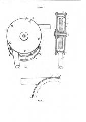 Поворотный блок устройства для транспортирования сыпучих материалов (патент 583041)