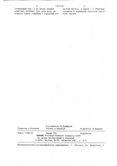Переносная сверлильная машина (патент 1301576)