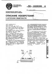 Фототермопластический преобразователь изображений и способ нанесения пленки фоточувствительного стеклообразного полупроводника из материала состава ( @ ) @ ( @ ) @ 0,333 @ 0,435,для фототермопластического преобразователя изображений (патент 1059590)