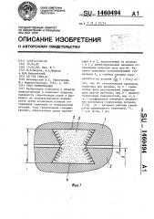 Узел герметизации (патент 1460494)