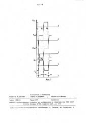 Регулируемый источник тока (патент 1457118)