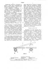 Платформа для сбора вручную ягод с низкорастущих растений (патент 1558336)