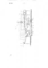 Папп-машина для формования волокно-цементных труб и для нанесения волокно-цементной изоляции на трубы (патент 74537)