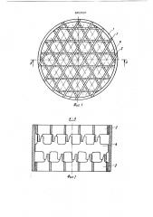 Дистанционирующая решетка (патент 861920)
