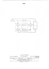 Устройство для автоматического измерения метрологических характеристик аналого-цифровых преобразователей (патент 523526)