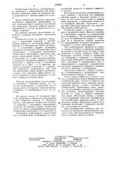 Устройство для перекрытия трубопровода при замене дефектного участка (патент 1252604)