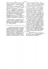 Электронно-счетный частотомер (патент 1239619)