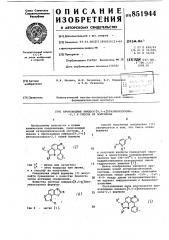 Производные имидазо[4,5-ебензизоксазола-2,1 и способ их получения (патент 851944)
