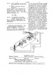 Преобразователь напряжение-длительность временного интервала (патент 1259489)
