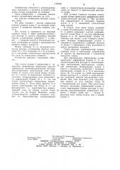 Боковая опора кузова на тележку (патент 1193049)