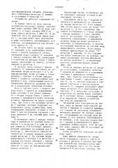 Устройство для программного регулирования (патент 1524024)