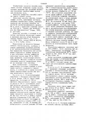 Способ получения светлых горных восков (патент 1346659)
