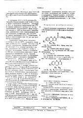 Способ получения производных 4н-бензо (4,5)-циклогепта (1,2- в)-тиофена или их солей (патент 548210)