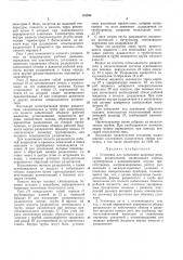 Установка для испытания шаровых резиновых (патент 175704)