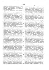 Устройство обмена информацией между цифровой (патент 254883)